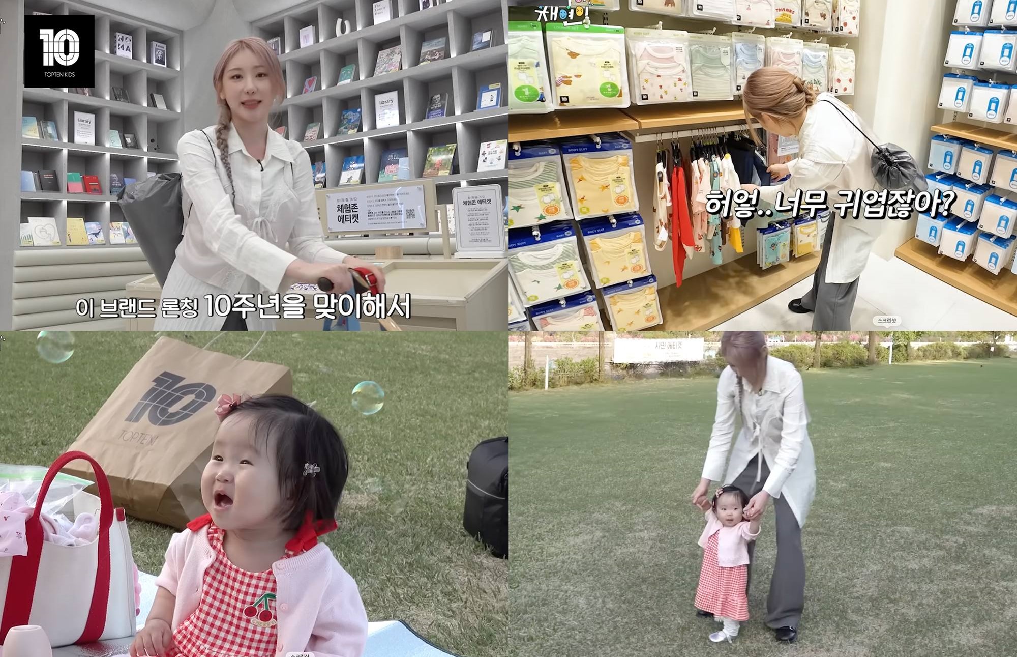 탑텐키즈, '캐릭캐릭 채연이' 협업 흥행… 베이비 라인 매출 330% 껑충 27-Image